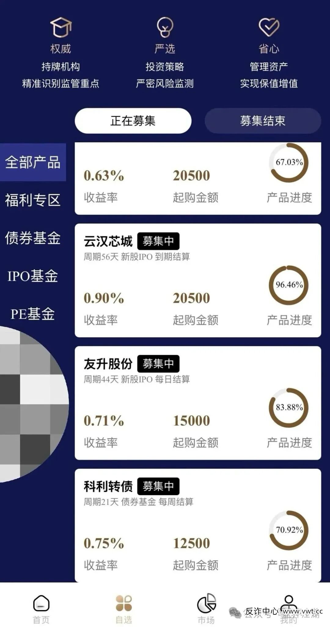 联聚德(蓝池资本)分红类型资金盘骗局,套牌上市公司信息,大量单割投资会员,注意警惕(1) 联聚德(蓝池资本)分红类型资金盘骗局,套牌上市公司信息,大量单割投资会员,注意警惕(1)