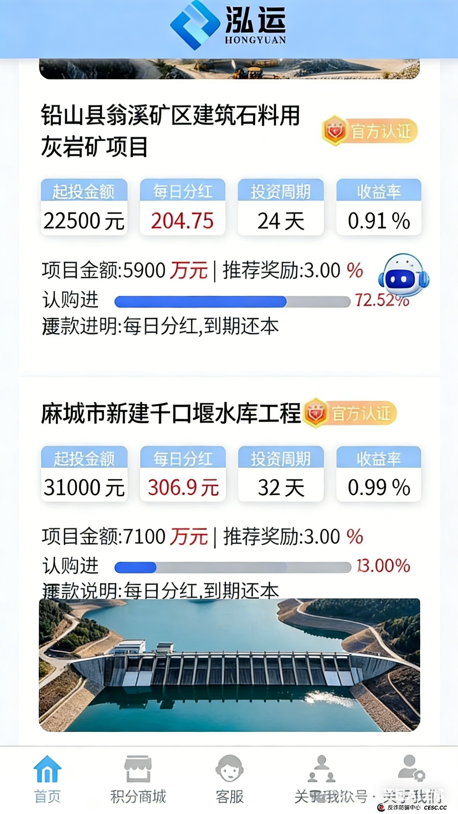 深度起底:“泓远”理财——一场精心伪装的“伪国资”庞氏骗局(1) 深度起底:“泓远”理财——一场精心伪装的“伪国资”庞氏骗局(1)