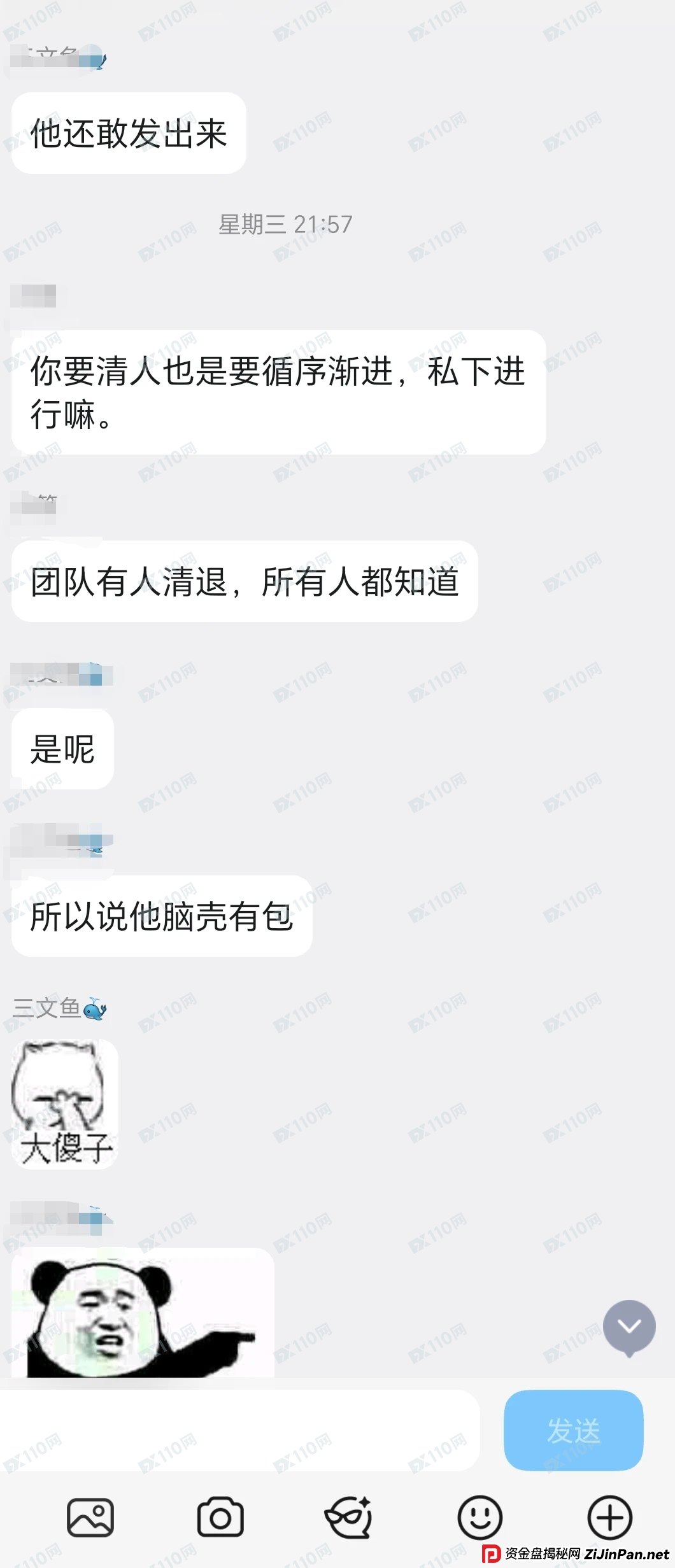 和骗子的一次“灵魂对话”:我把德信资本的套路问了个底朝天(3) 和骗子的一次“灵魂对话”:我把德信资本的套路问了个底朝天(3)