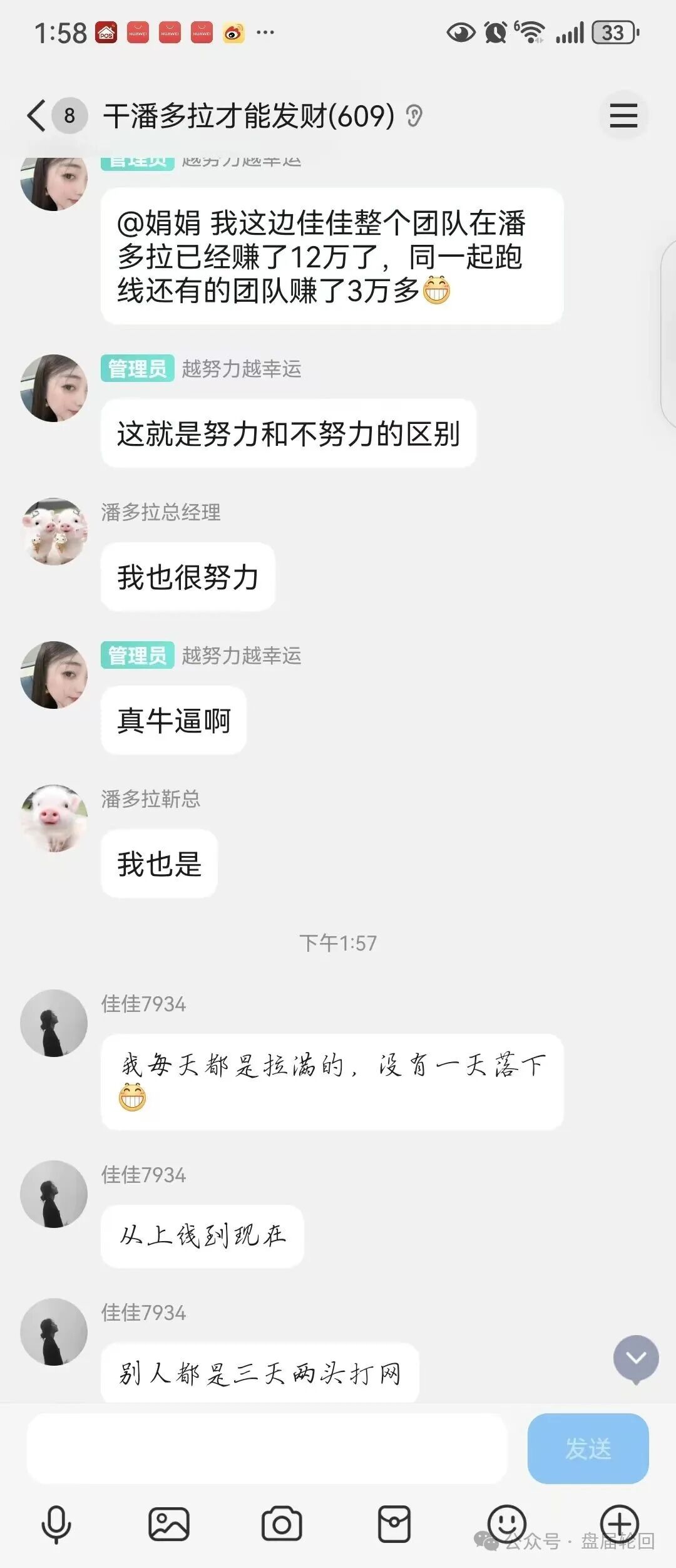 潘多拉商城拉人头揭秘——你以为在赚钱,其实在犯罪!(7) 潘多拉商城拉人头揭秘——你以为在赚钱,其实在犯罪!(7)