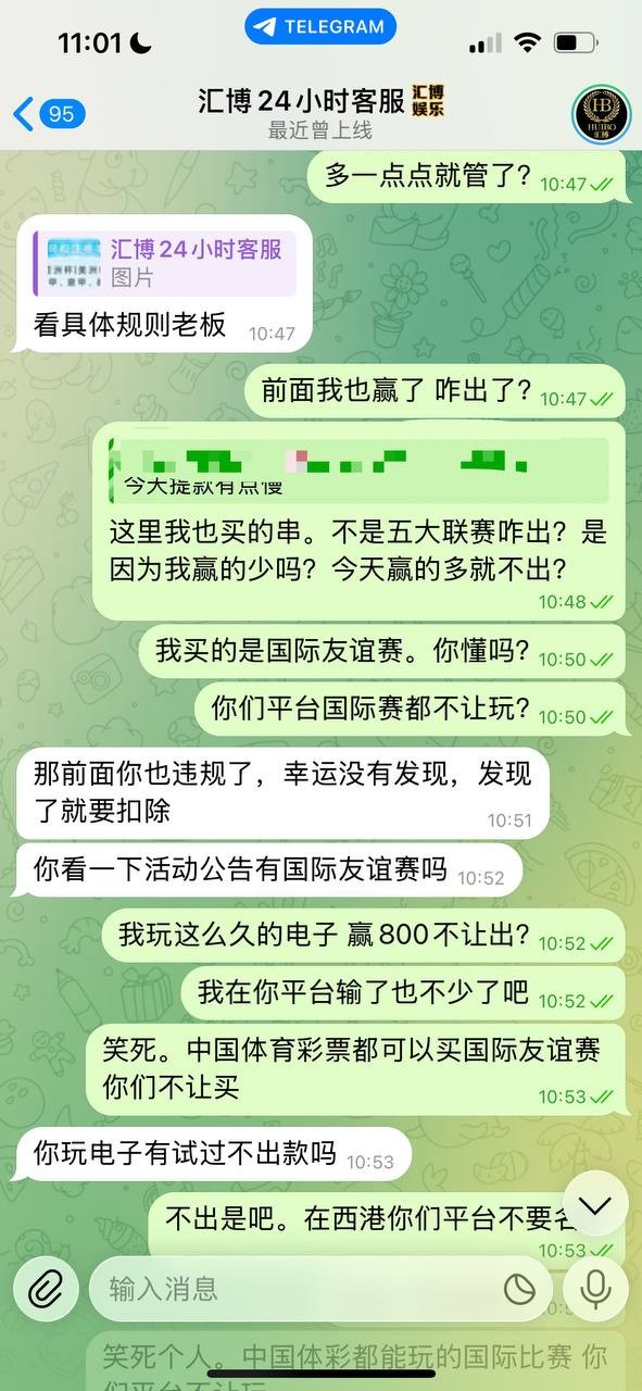 汇博黑平台现在台子黑款的理由,都这么低水平吗?国际赛都不让玩(2) 汇博黑平台现在台子黑款的理由,都这么低水平吗?国际赛都不让玩(2)