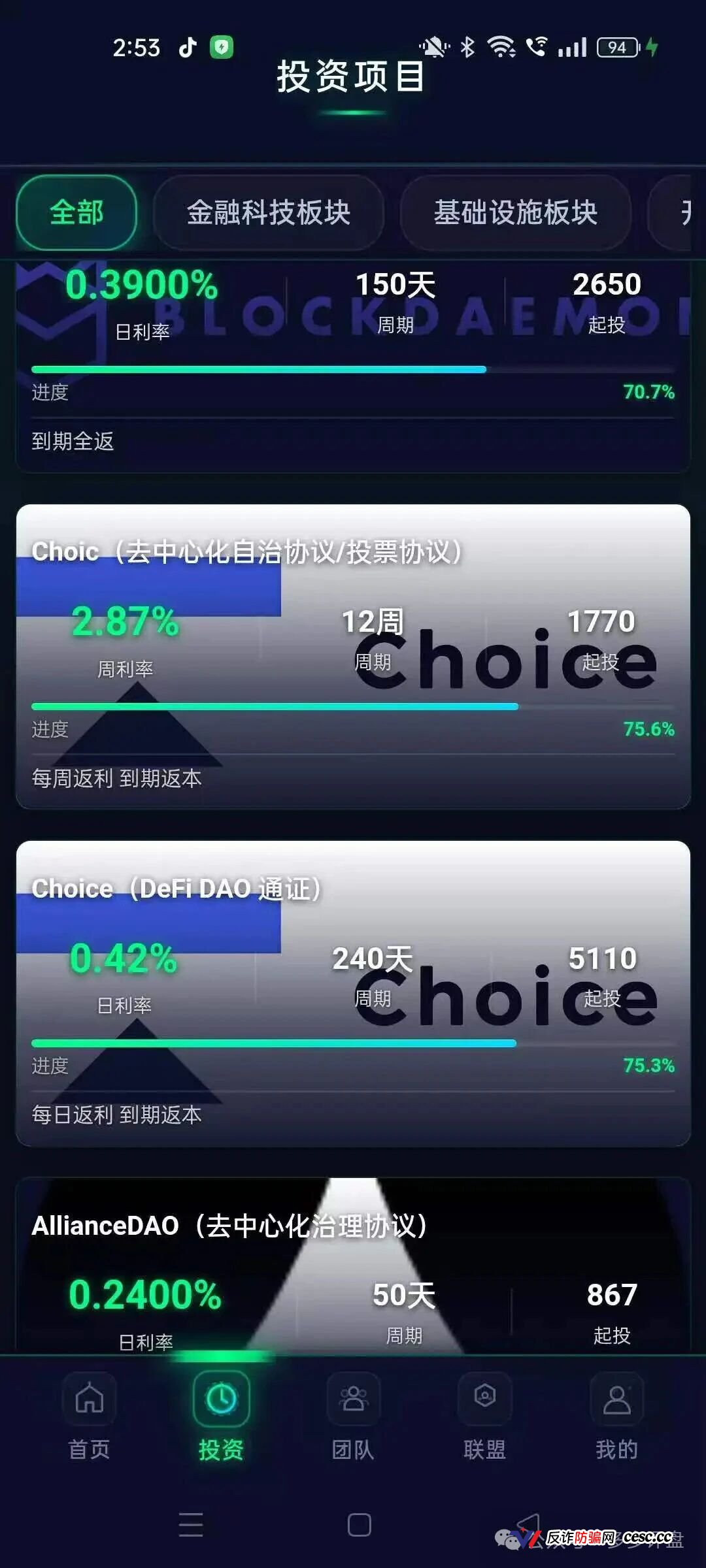 CoinShares互助盘深度拆解,疯狂增长的背后全是坑 —能撑多久(1) CoinShares互助盘深度拆解,疯狂增长的背后全是坑 —能撑多久(1)