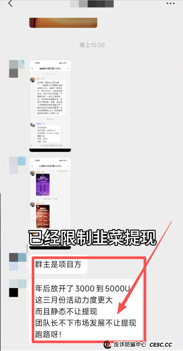 维纳尔“帮扶奖励”背后的连环套:你帮了下线,谁又来帮你?(3) 维纳尔“帮扶奖励”背后的连环套:你帮了下线,谁又来帮你?(3)