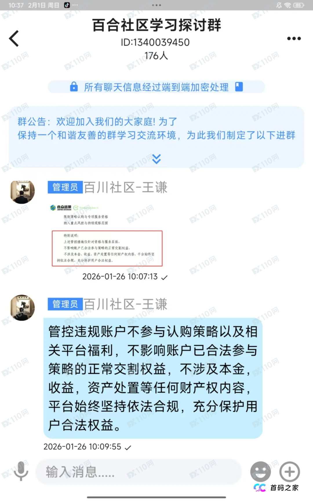 紧急预警:TGG-X合众远景跑路在即,这几种特征帮您识别最后的机会(4) 紧急预警:TGG-X合众远景跑路在即,这几种特征帮您识别最后的机会(4)