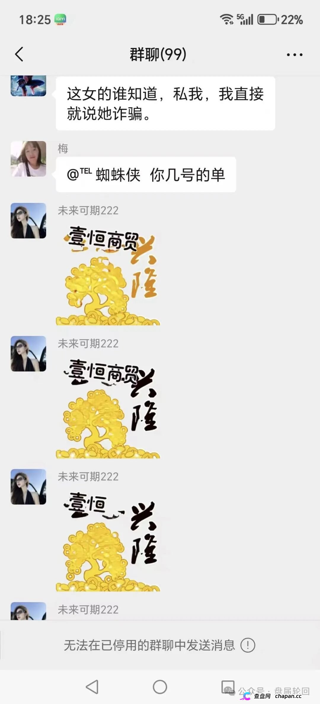 潘多拉商城互助盘崩盘倒计时!河南焦作孙娟娟团伙曝光,从万邦汇一路割到潘多拉,参与者血本无归!(4) 潘多拉商城互助盘崩盘倒计时!河南焦作孙娟娟团伙曝光,从万邦汇一路割到潘多拉,参与者血本无归!(4)