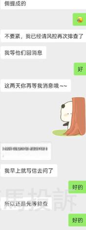 又一家盈利6922美金却无法出金？这家平台以&amp;quot;交易异常&amp;quot;为由拖延数月(3)