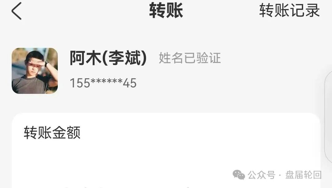 潘多拉商城拉人头揭秘——你以为在赚钱,其实在犯罪!(5) 潘多拉商城拉人头揭秘——你以为在赚钱,其实在犯罪!(5)