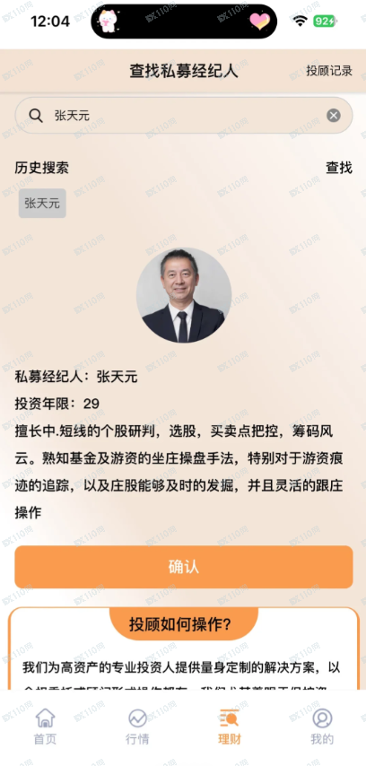 一个“投资者”的30天死亡日记——揭秘“宏铭智赢”如何一步步掏空你的口袋(2) 一个“投资者”的30天死亡日记——揭秘“宏铭智赢”如何一步步掏空你的口袋(2)