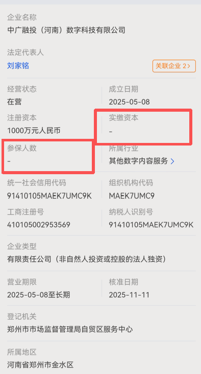 当我把“共益云商”是骗局的证据发给朋友,他回了这7句话……(附逐条打脸)(1) 当我把“共益云商”是骗局的证据发给朋友,他回了这7句话……(附逐条打脸)(1)