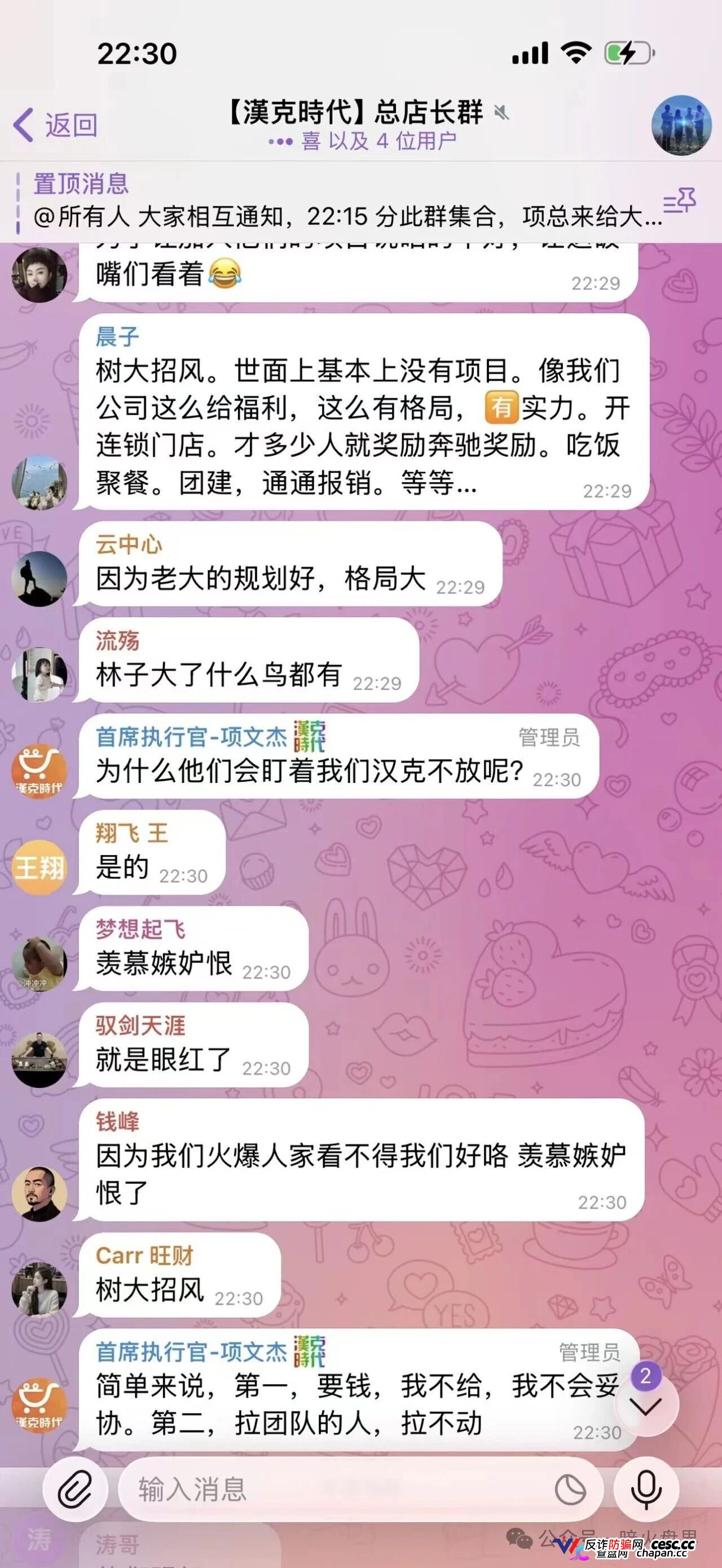 汉克时代崩盘血洗倒计时！正牌公司严正打假，跨境骗子伪造证照圈钱过亿！单割封号潮全面爆发，黑心团队长还在群里喊“干就完了”，你们拿什么赔！(4)