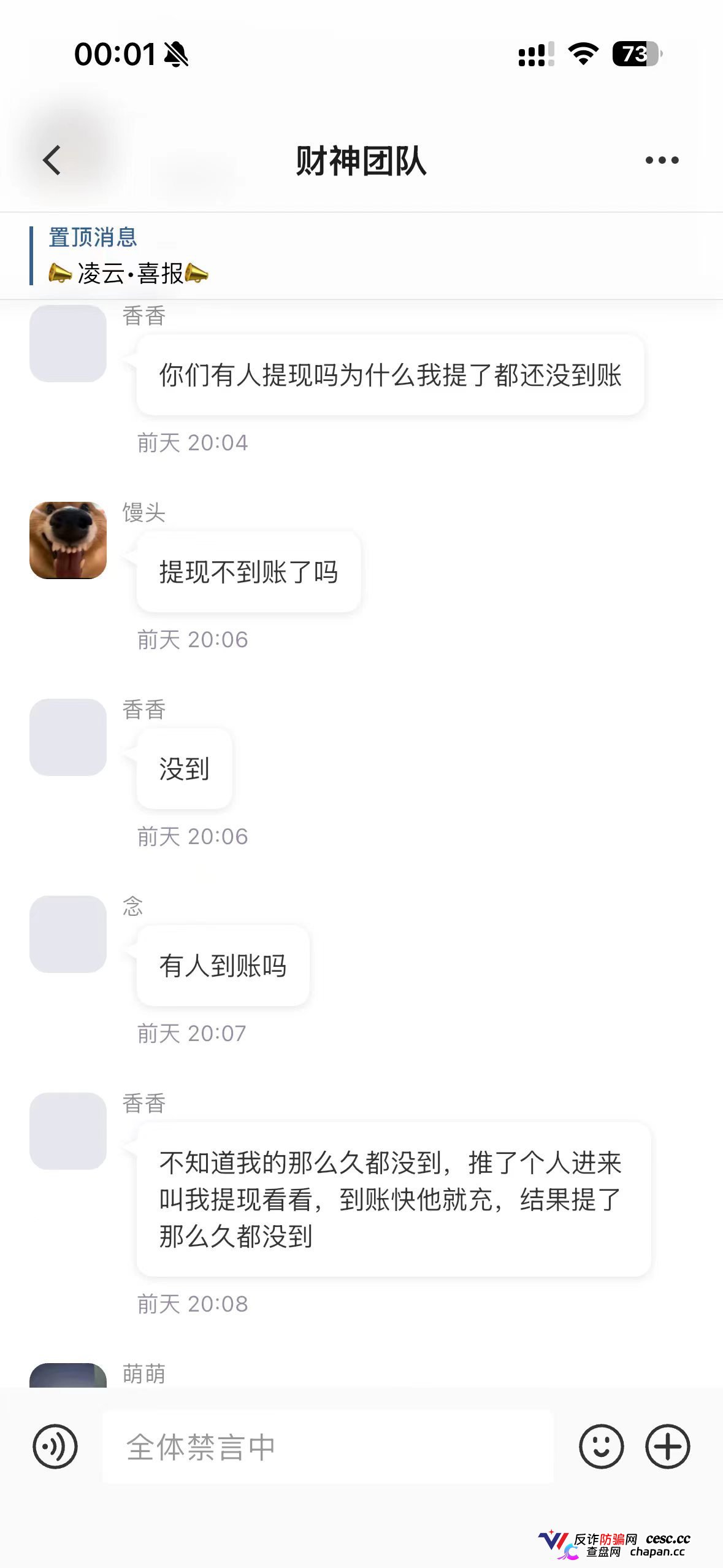 凌云娱乐崩盘跑路中!汉克时代财神团队平移才几天就单割封号,质问一句直接被踢(6) 凌云娱乐崩盘跑路中!汉克时代财神团队平移才几天就单割封号,质问一句直接被踢(6)