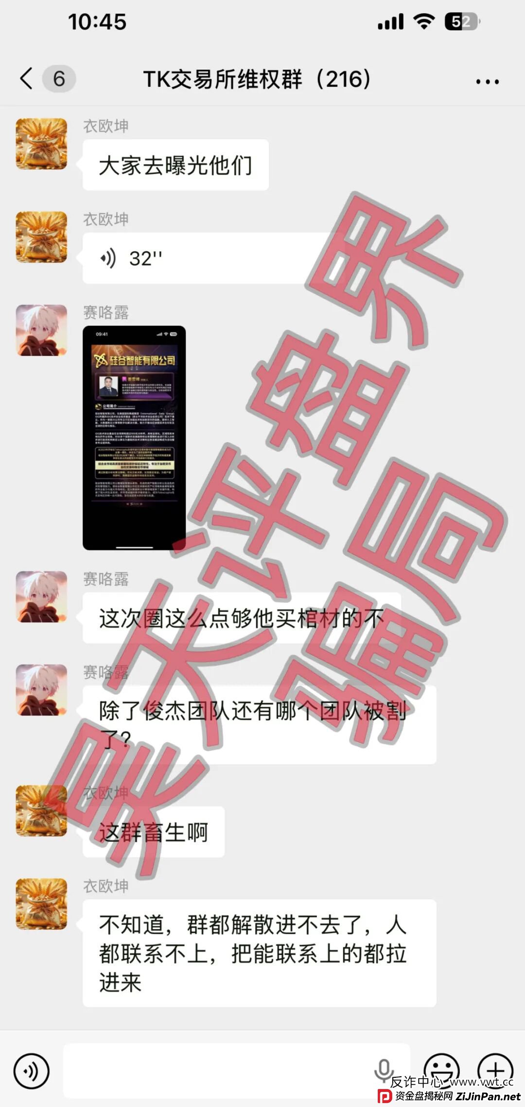 真假Tokocrypto现形记：一张对比表让你看清“硅谷智能”的诈骗本质！(1)