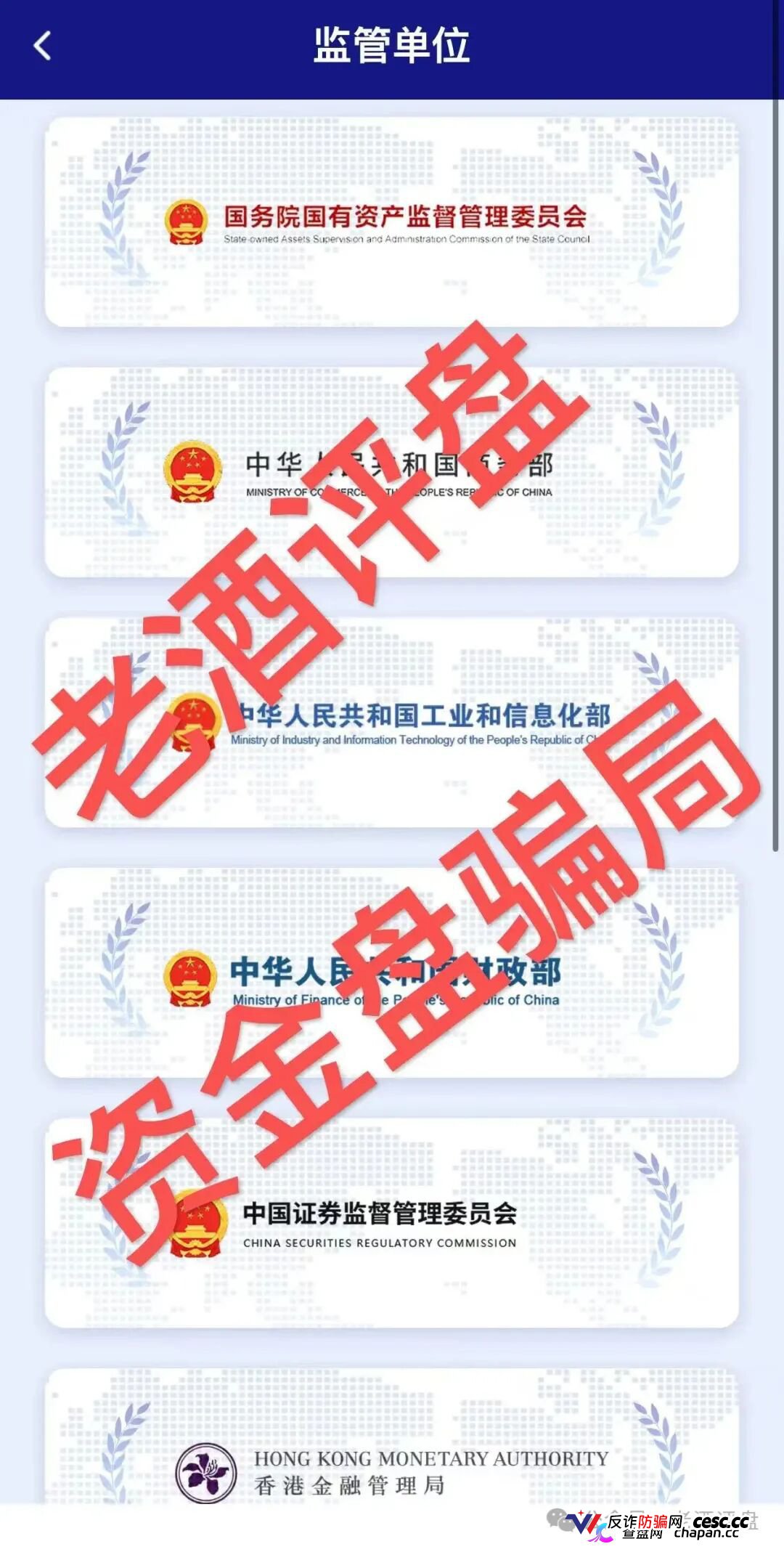 紧急预警|“亚太经合”就是彻头彻尾的传销资金盘!层级拉人头+伪造监管,收割套路全曝光!(2) 紧急预警|“亚太经合”就是彻头彻尾的传销资金盘!层级拉人头+伪造监管,收割套路全曝光!(2)
