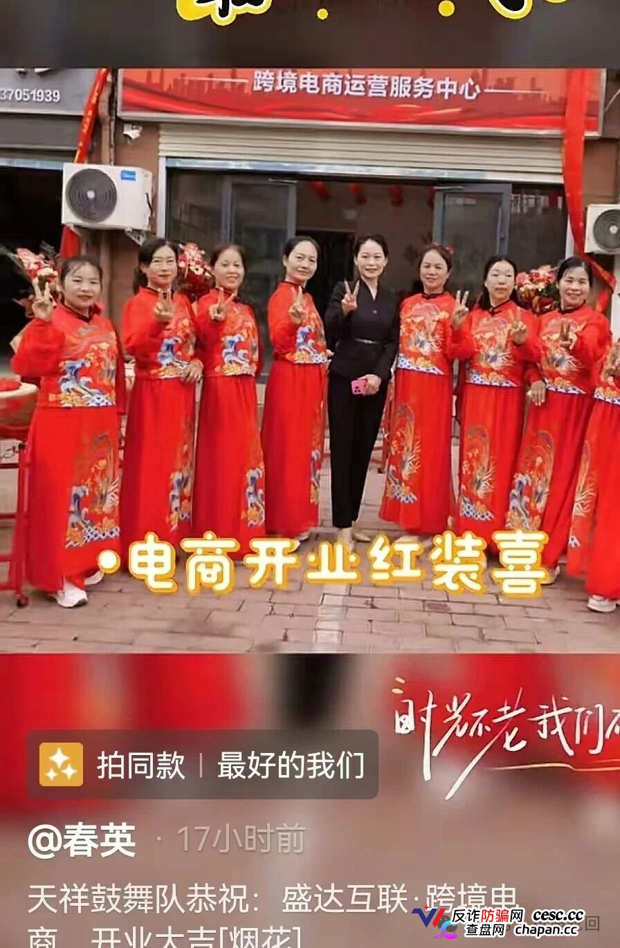 刷单盘换皮|香港盛达互联:88元入驻TikTok“一件代发”?垫付从100涨到1万,不交钱就扣光本金(2) 刷单盘换皮|香港盛达互联:88元入驻TikTok“一件代发”?垫付从100涨到1万,不交钱就扣光本金(2)