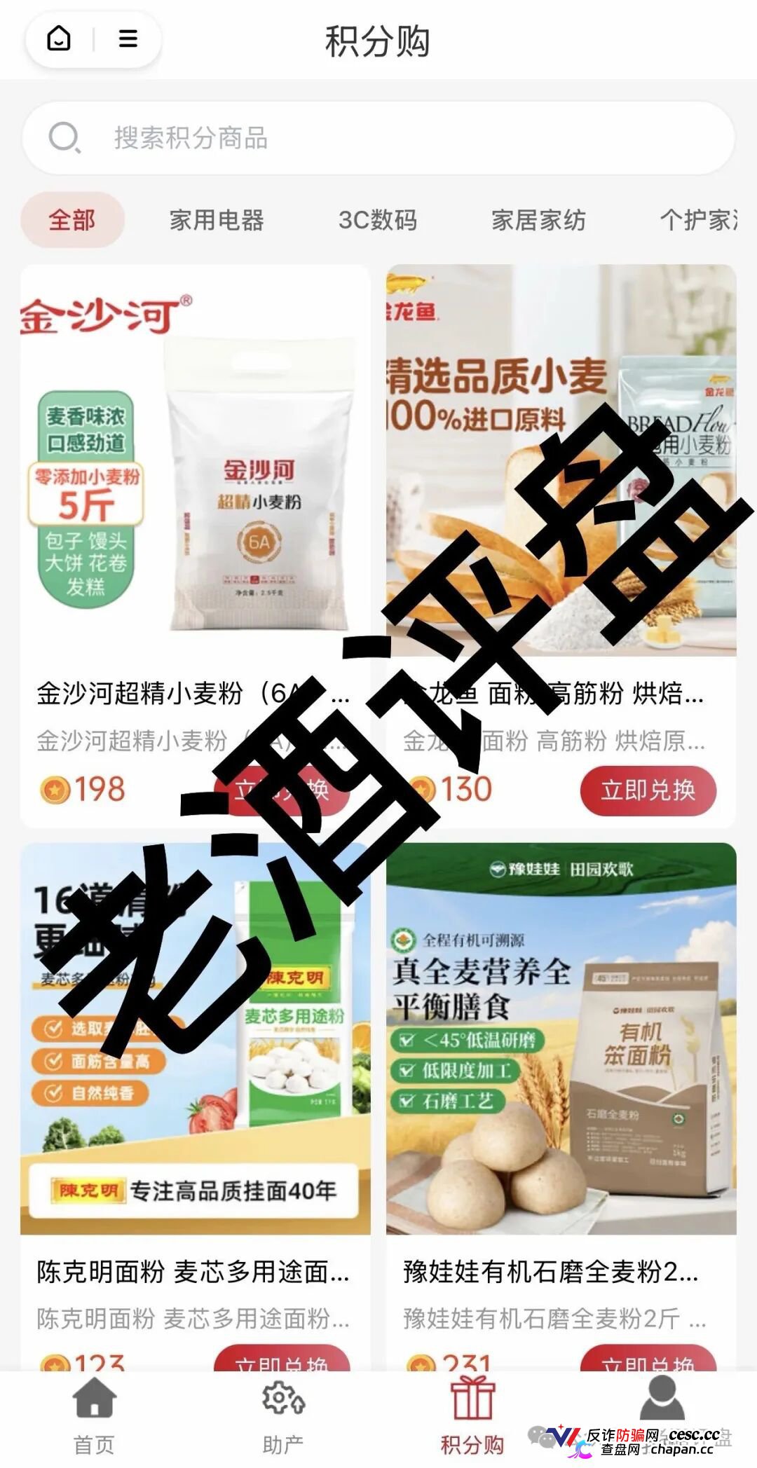 京采生活靠谱吗?日息1.3%的“消费返利”是鱼钩,四级传销拉人头是鱼线——你的本金正在被拆东墙补西墙(2) 京采生活靠谱吗?日息1.3%的“消费返利”是鱼钩,四级传销拉人头是鱼线——你的本金正在被拆东墙补西墙(2)