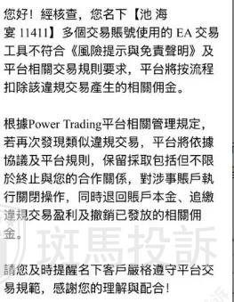账户被封、本金盈利难回!用户投诉这家平台以EA为由拒付本金!(3) 账户被封、本金盈利难回!用户投诉这家平台以EA为由拒付本金!(3)
