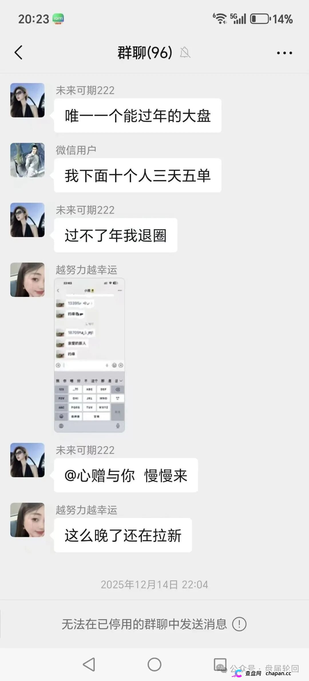 潘多拉商城互助盘崩盘倒计时!河南焦作孙娟娟团伙曝光,从万邦汇一路割到潘多拉,参与者血本无归!(8) 潘多拉商城互助盘崩盘倒计时!河南焦作孙娟娟团伙曝光,从万邦汇一路割到潘多拉,参与者血本无归!(8)