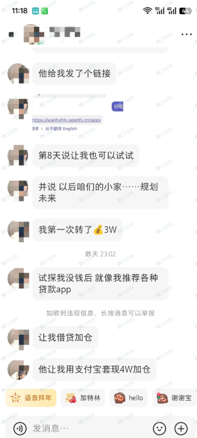 从“贪”到“贫”有多快?刚曝光的“恒心汇投”告诉你:只需一个“霸总”的距离(3) 从“贪”到“贫”有多快?刚曝光的“恒心汇投”告诉你:只需一个“霸总”的距离(3)