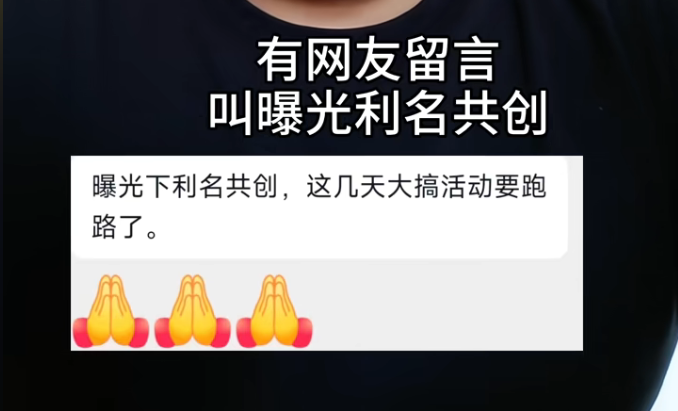 崩盘倒计时！起底“利民共创”紧急加急单背后的收割逻辑(1)