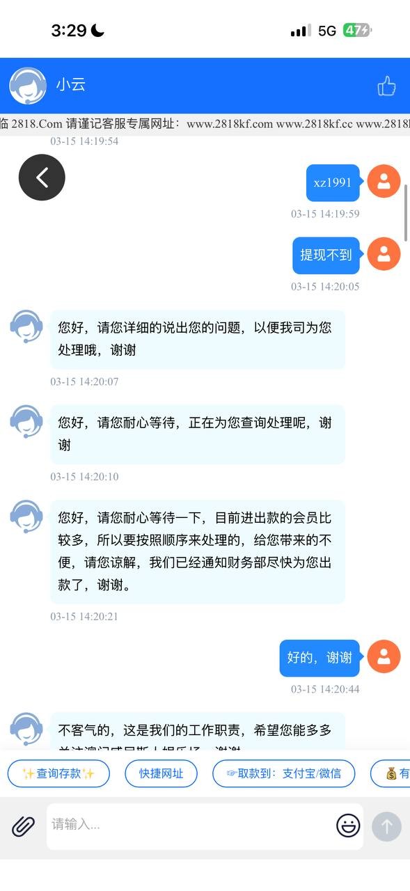 2818平台打的电子,说我流水没有稽核,要求打5倍流水,打完了又叫我打10倍流水(1) 2818平台打的电子,说我流水没有稽核,要求打5倍流水,打完了又叫我打10倍流水(1)