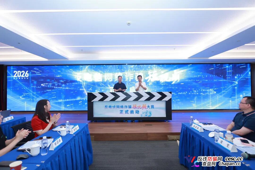 三大反诈宣传活动同步启动!工信部部署织密全民反诈防护网(1) 三大反诈宣传活动同步启动!工信部部署织密全民反诈防护网(1)