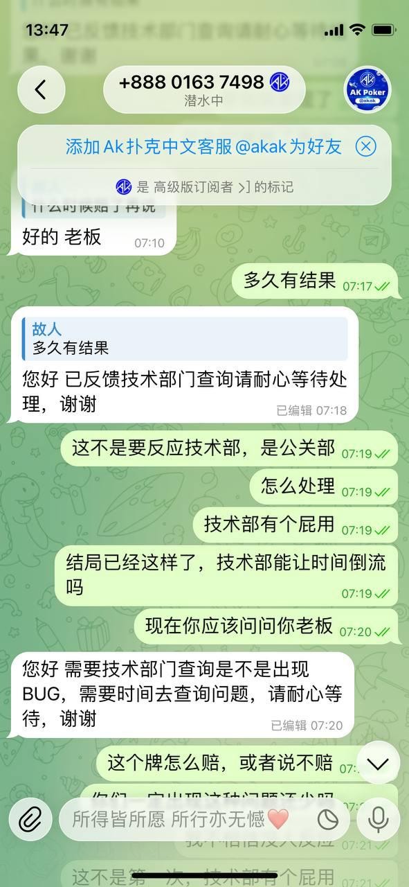 曝光一个黑平台akpoker,ak扑克吃相难看(2) 曝光一个黑平台akpoker,ak扑克吃相难看(2)