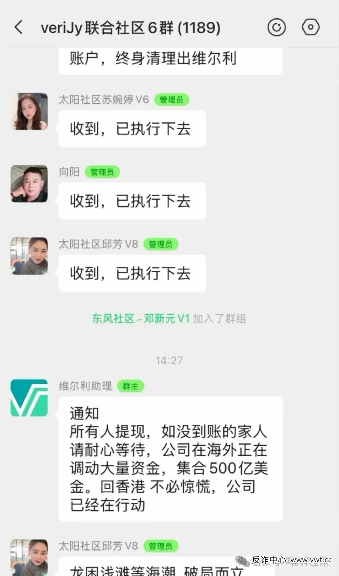 联聚德(蓝池资本)分红类型资金盘骗局,套牌上市公司信息,大量单割投资会员,注意警惕(2) 联聚德(蓝池资本)分红类型资金盘骗局,套牌上市公司信息,大量单割投资会员,注意警惕(2)