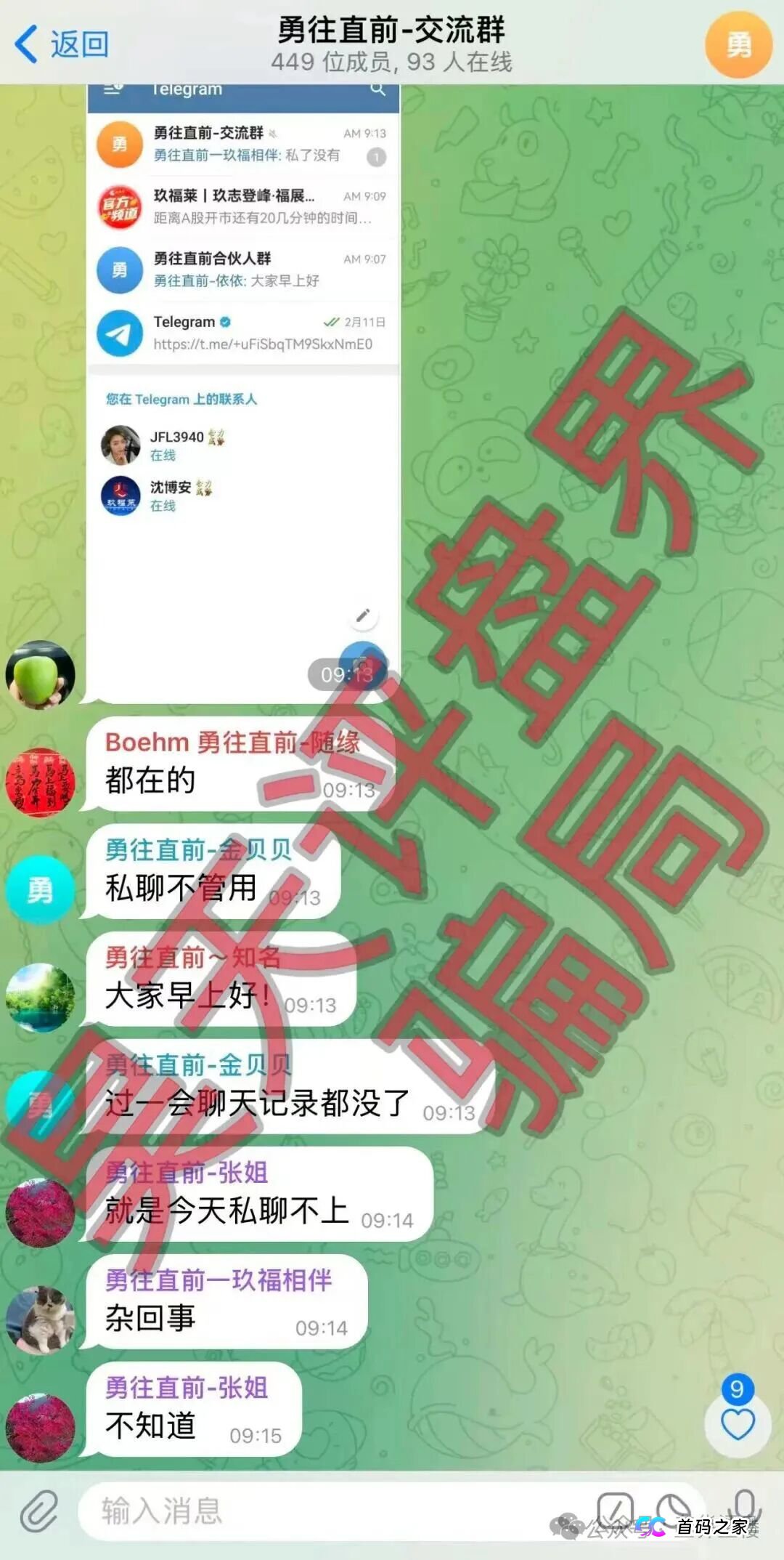 玖福莱(阿瑞斯财富)骗局,操盘手大量单割会员,高度预警,崩盘在即!(2) 玖福莱(阿瑞斯财富)骗局,操盘手大量单割会员,高度预警,崩盘在即!(2)