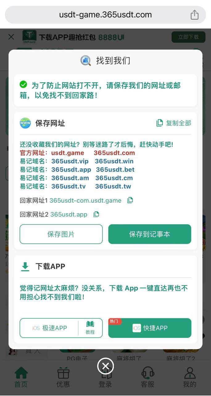 365usdt【usdt.game】黑平台，打电子赢了不给出款。(2)