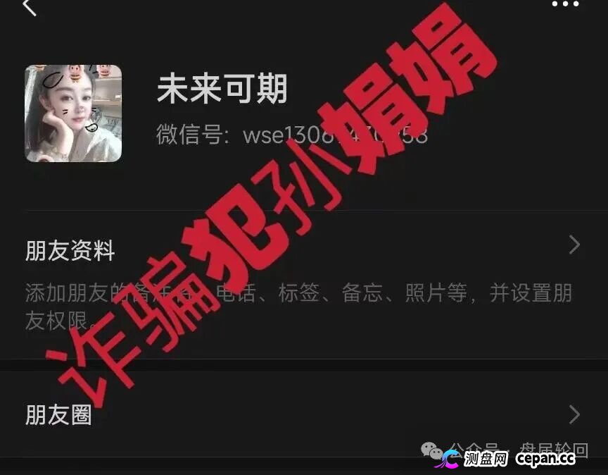 【潘多拉商城】诈骗犯阿朵 孙某娟 母女齐心 床推入金 多次开盘诈骗 之前亏损的会员抓紧去报警(2) 【潘多拉商城】诈骗犯阿朵 孙某娟 母女齐心 床推入金 多次开盘诈骗 之前亏损的会员抓紧去报警(2)