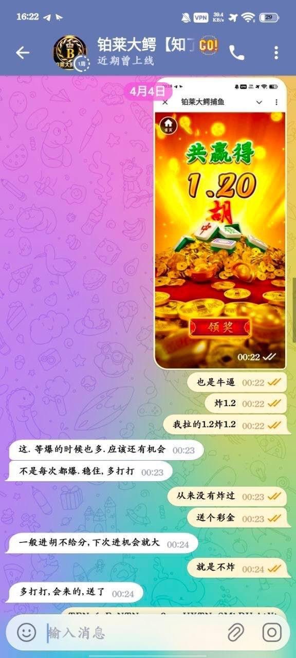 曝光黑平台铂莱大鳄娱乐,充值数百美元不到账,提款屡遭拒绝(4) 曝光黑平台铂莱大鳄娱乐,充值数百美元不到账,提款屡遭拒绝(4)