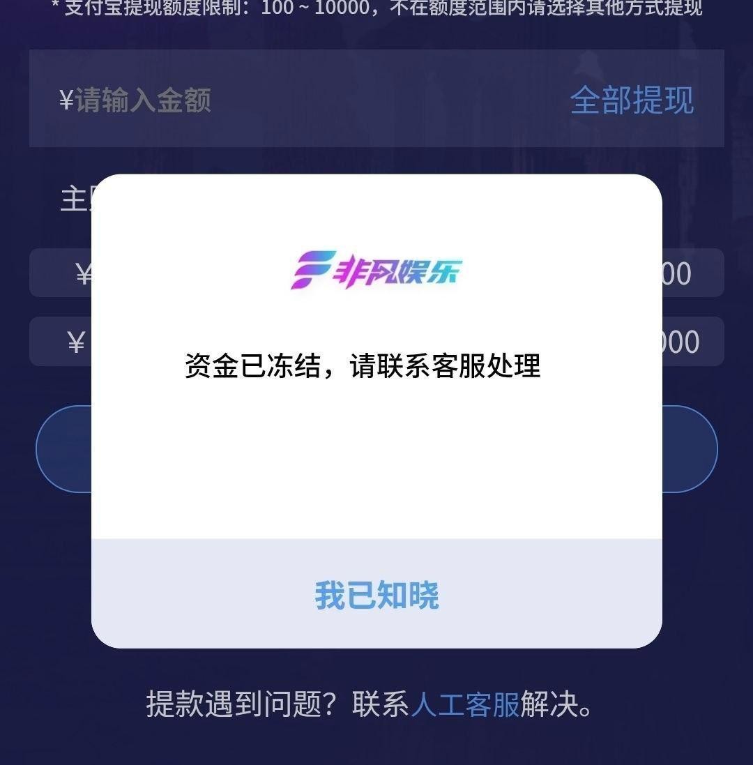 南宫系列非凡娱乐,正常上分1000看中赔率判断球队胜率下分被冻结(3) 南宫系列非凡娱乐,正常上分1000看中赔率判断球队胜率下分被冻结(3)