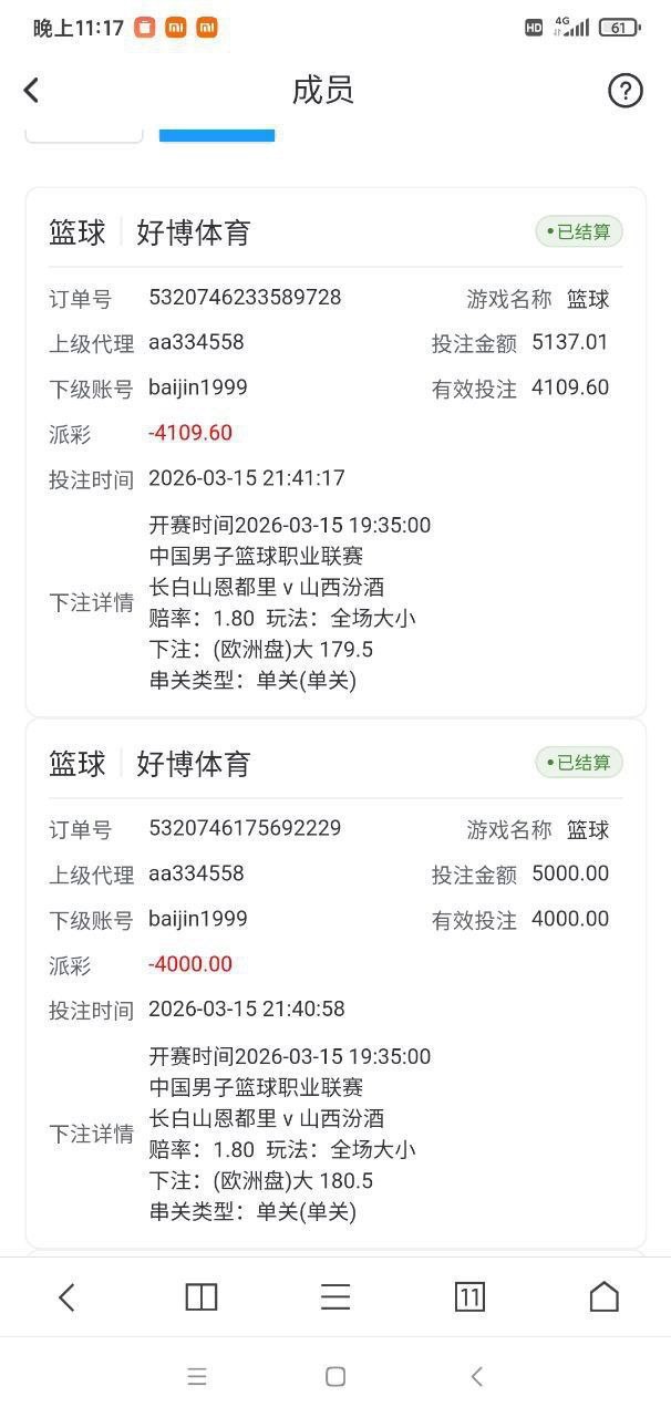 好博体育,史上最大黑平台!(3) 好博体育,史上最大黑平台!(3)