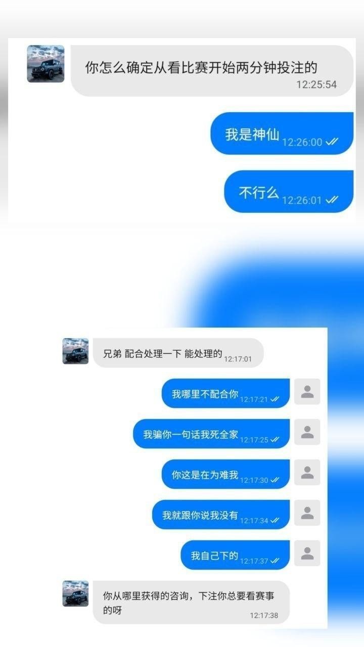 南宫系列非凡娱乐,正常上分1000看中赔率判断球队胜率下分被冻结(2) 南宫系列非凡娱乐,正常上分1000看中赔率判断球队胜率下分被冻结(2)