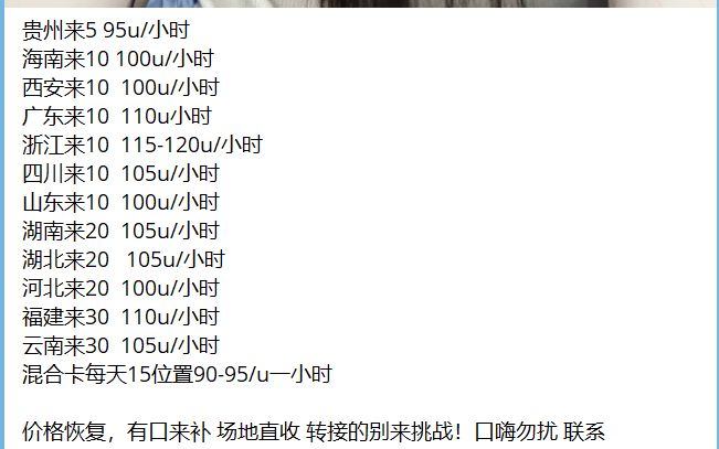 轻松赚钱无脑一小时收益500,为何如此暴利?警惕手机口诈骗!手机口项目是什么?(2) 轻松赚钱无脑一小时收益500,为何如此暴利?警惕手机口诈骗!手机口项目是什么?(2)