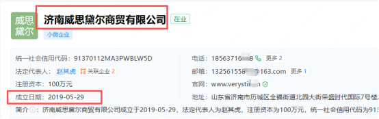 十年专研竟是噱头?极尚护肤虚假宣传屡踩监管红线(4) 十年专研竟是噱头?极尚护肤虚假宣传屡踩监管红线(4)