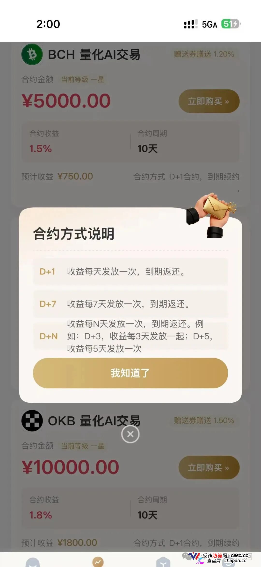 紧急曝光 OpenClaw 分红盘!高额返利全是庞氏骗局(4) 紧急曝光 OpenClaw 分红盘!高额返利全是庞氏骗局(4)