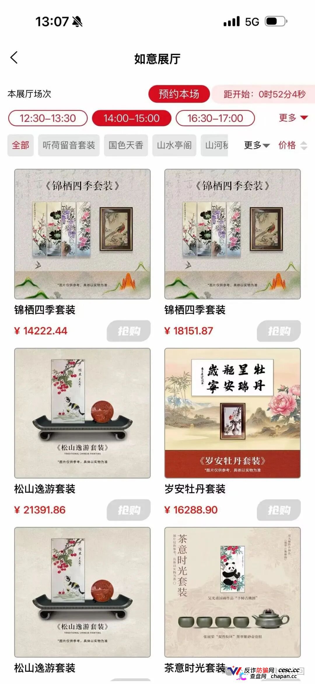 深圳文交所成资金盘保护伞？吉盛玩家、大吉公社、鼎吉文化宫全线崩盘，提现停摆！(10)