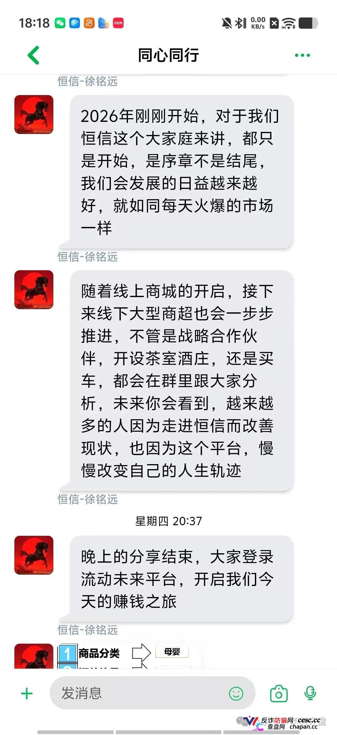你盯着翻倍收益,操盘手盯着你全部本金——流动未来崩了,宿迁已抓人(6) 你盯着翻倍收益,操盘手盯着你全部本金——流动未来崩了,宿迁已抓人(6)