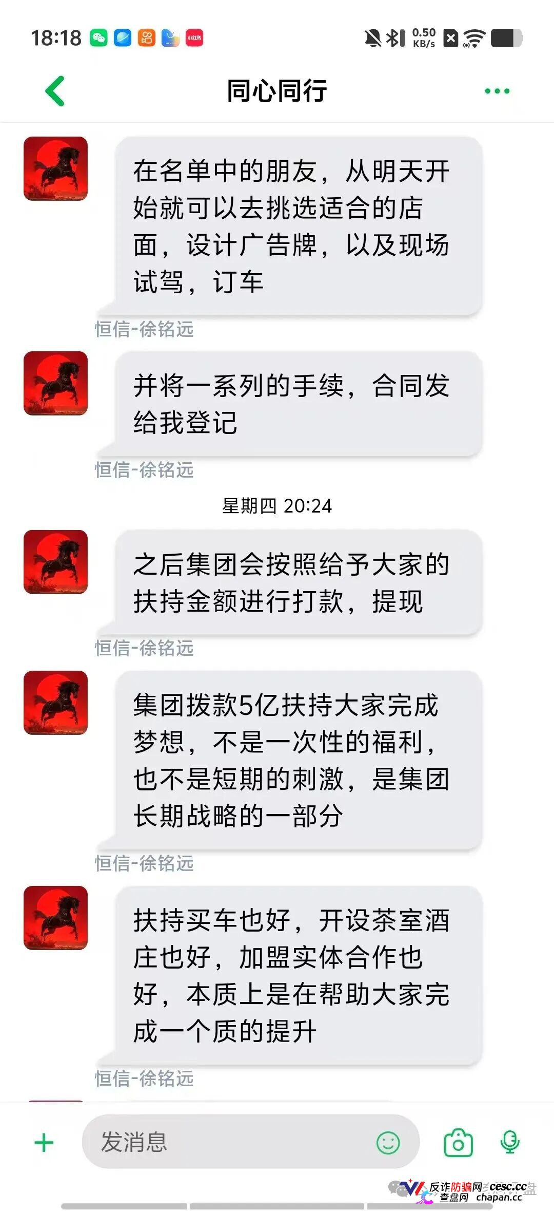 你盯着翻倍收益,操盘手盯着你全部本金——流动未来崩了,宿迁已抓人(5) 你盯着翻倍收益,操盘手盯着你全部本金——流动未来崩了,宿迁已抓人(5)