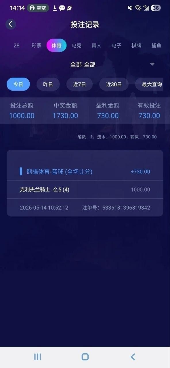 南宫系列非凡娱乐,正常上分1000看中赔率判断球队胜率下分被冻结(5) 南宫系列非凡娱乐,正常上分1000看中赔率判断球队胜率下分被冻结(5)
