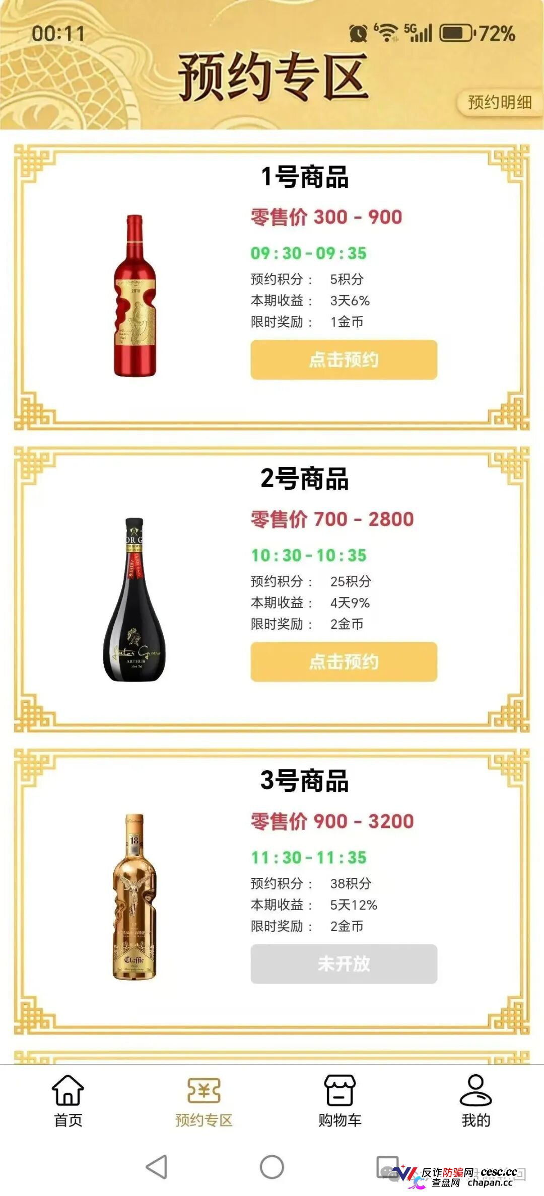 李艳玲的盘子从没活过三个月，惠利多已经撑了快两个月了(3)