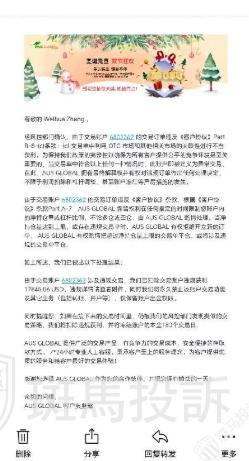 澳汇AUS GLOBAL账户净值7万美金,申请出金8000后却被扣5.5万?(3) 澳汇AUS GLOBAL账户净值7万美金,申请出金8000后却被扣5.5万?(3)