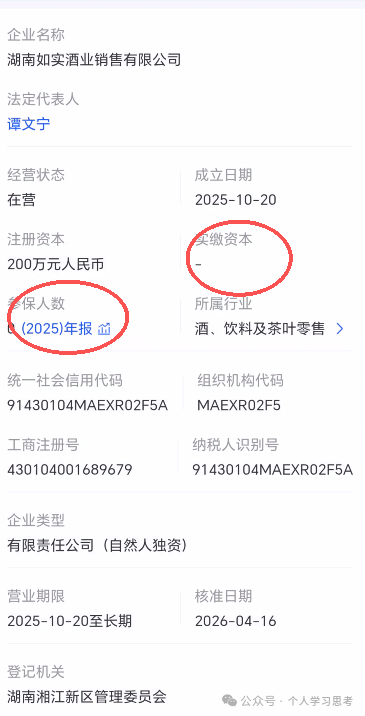 链饷购崩盘倒计时|返利越高,跑得越快:群里喊“家人”的人正等着收割你最后一分钱(4) 链饷购崩盘倒计时|返利越高,跑得越快:群里喊“家人”的人正等着收割你最后一分钱(4)