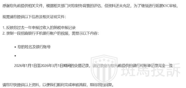 入金容易出金难?用户投诉这家平台:出金竟要提供手机录制银行流水!(4) 入金容易出金难?用户投诉这家平台:出金竟要提供手机录制银行流水!(4)