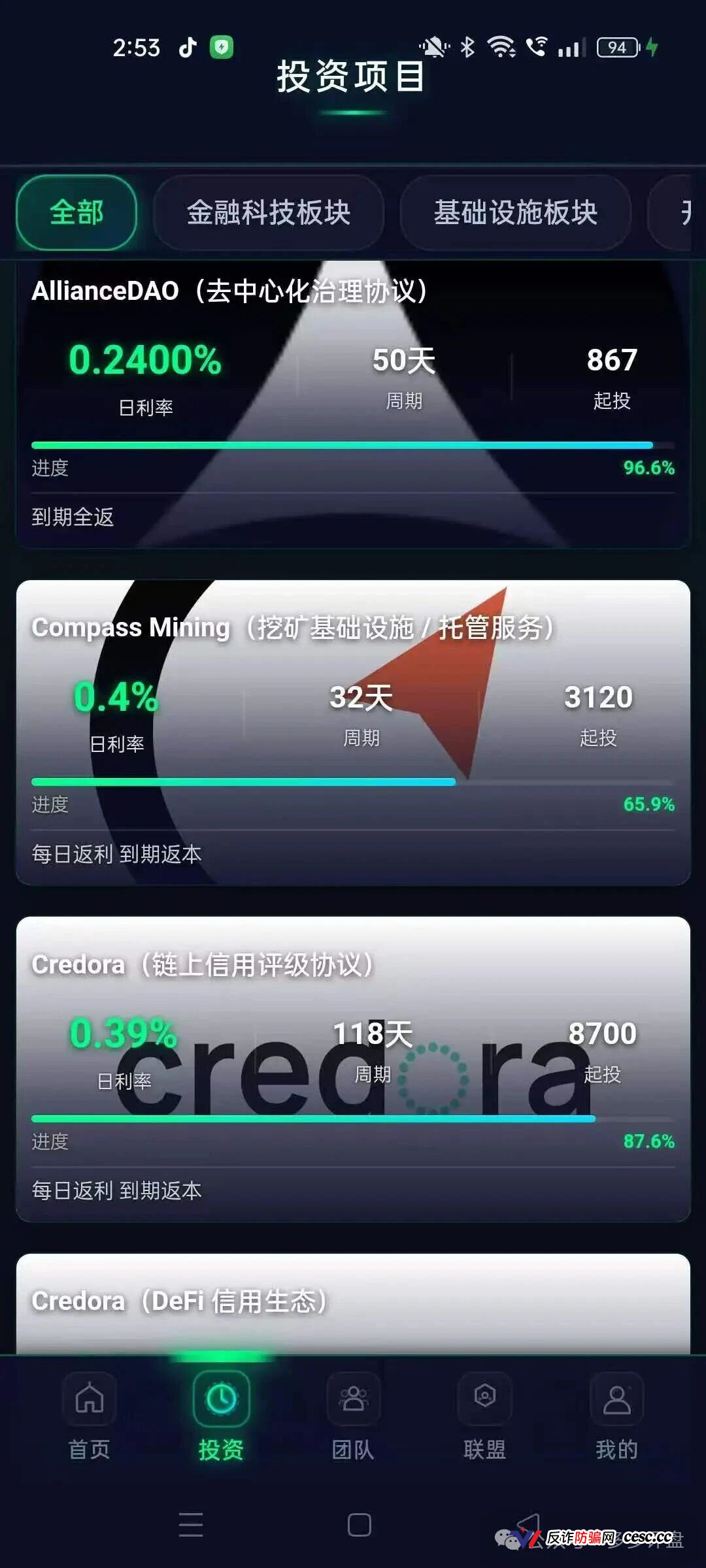 CoinShares互助盘深度拆解,疯狂增长的背后全是坑 —能撑多久(3) CoinShares互助盘深度拆解,疯狂增长的背后全是坑 —能撑多久(3)
