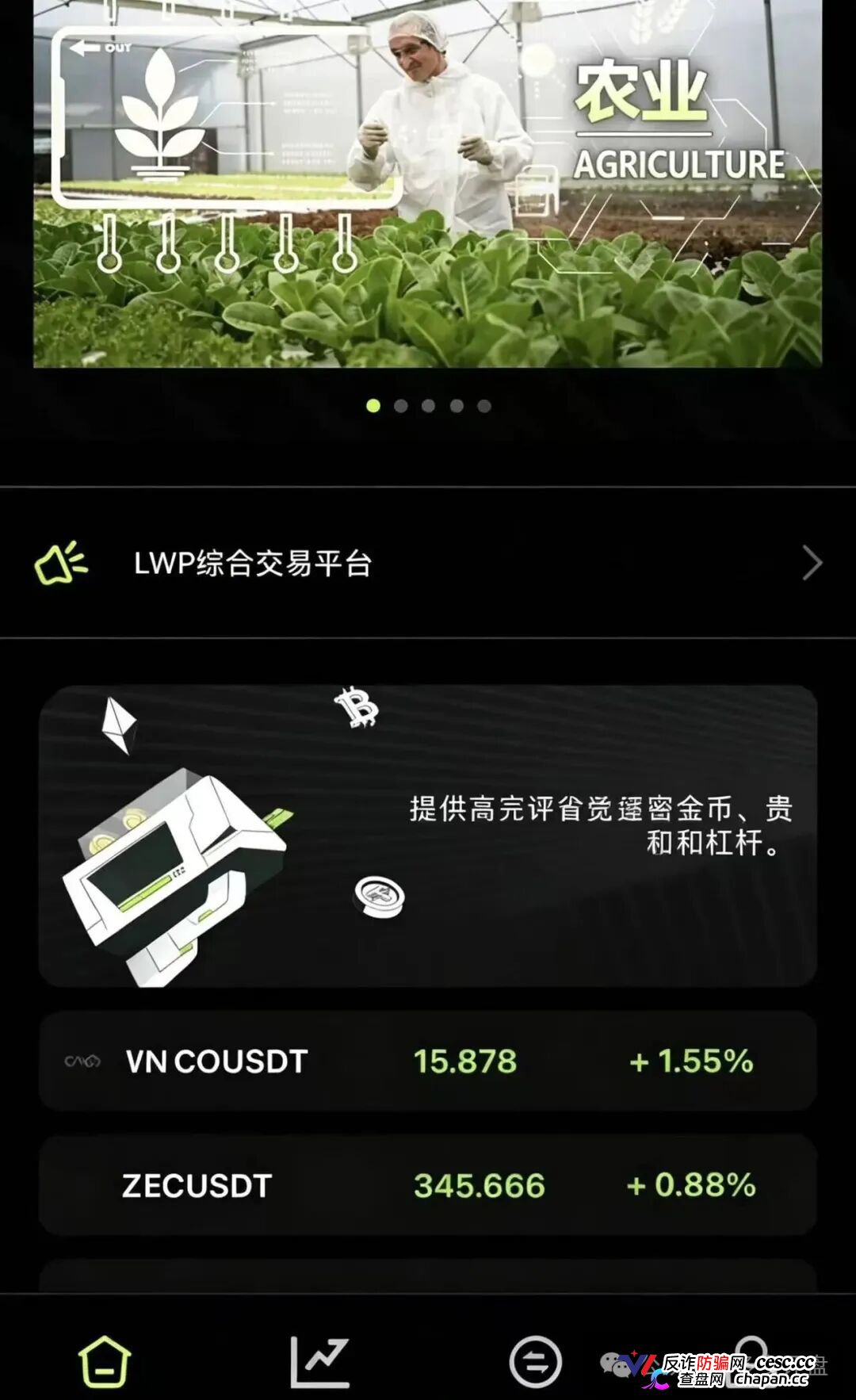 寰谷农业资金盘崩盘跑路倒计时！柬埔寨团伙优利商务换皮第四盘，合约跟单骗局专坑五一闲钱，血本无归还恐坐牢！(2)