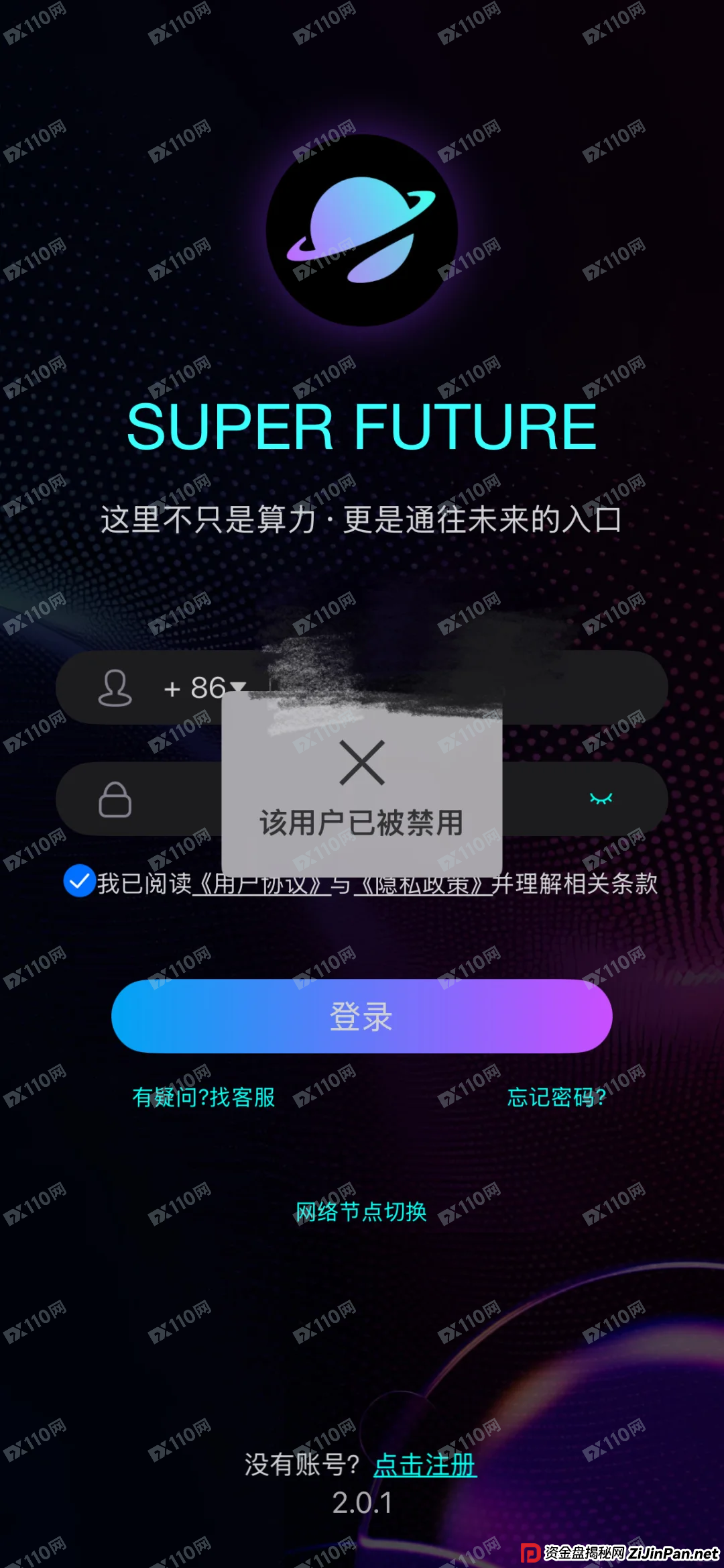 “我就投了一万块,没想到成了超级未来(Super Future)诈骗案的‘证人’”——一个旁观者的AI算力骗局亲历记(1) “我就投了一万块,没想到成了超级未来(Super Future)诈骗案的‘证人’”——一个旁观者的AI算力骗局亲历记(1)