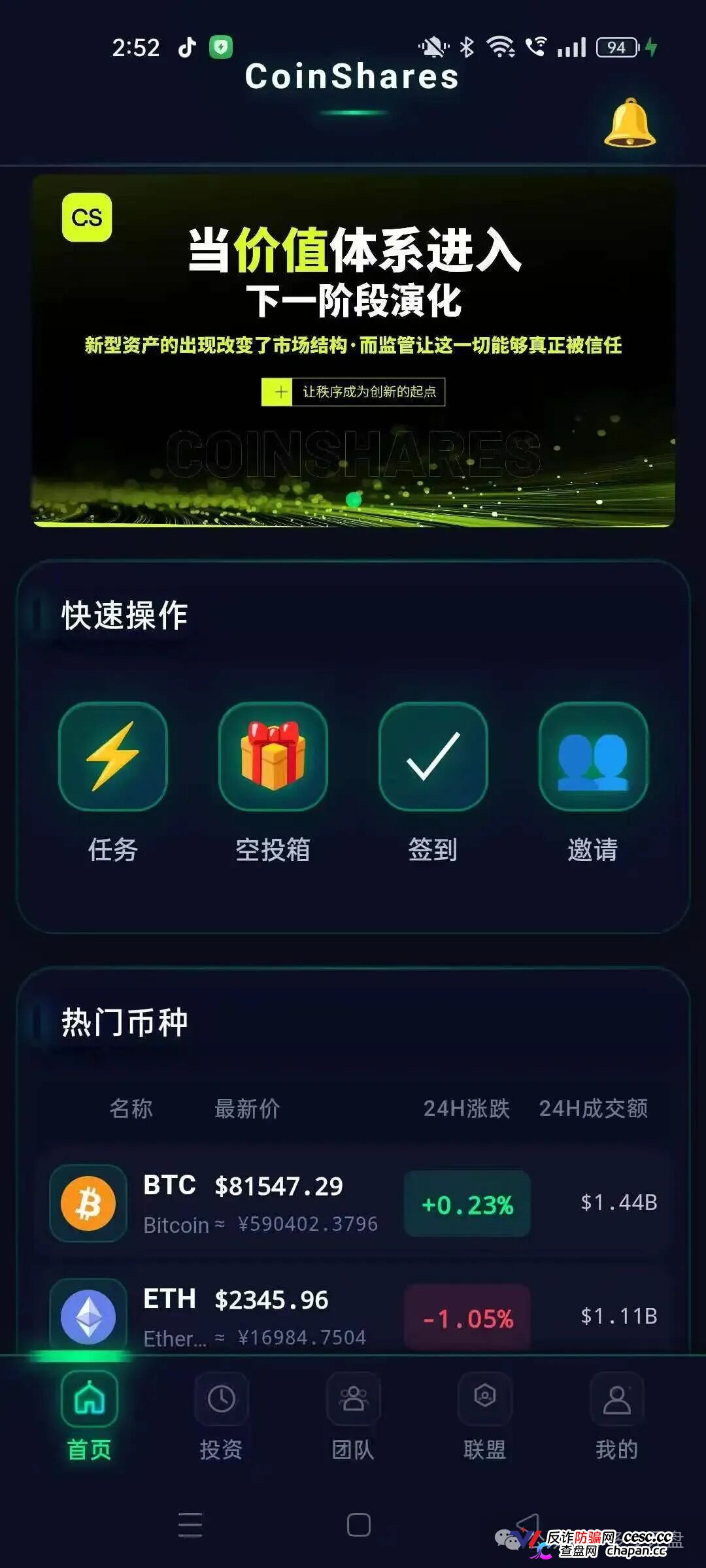 CoinShares套牌盘的H5模板价值三千块,你的积蓄正在给它续服务器费(3) CoinShares套牌盘的H5模板价值三千块,你的积蓄正在给它续服务器费(3)