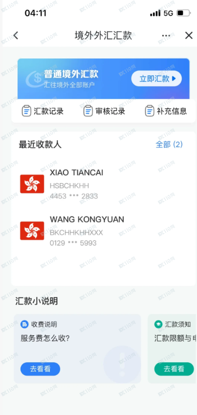 从“贪”到“贫”有多快?刚曝光的“恒心汇投”告诉你:只需一个“霸总”的距离(2) 从“贪”到“贫”有多快?刚曝光的“恒心汇投”告诉你:只需一个“霸总”的距离(2)